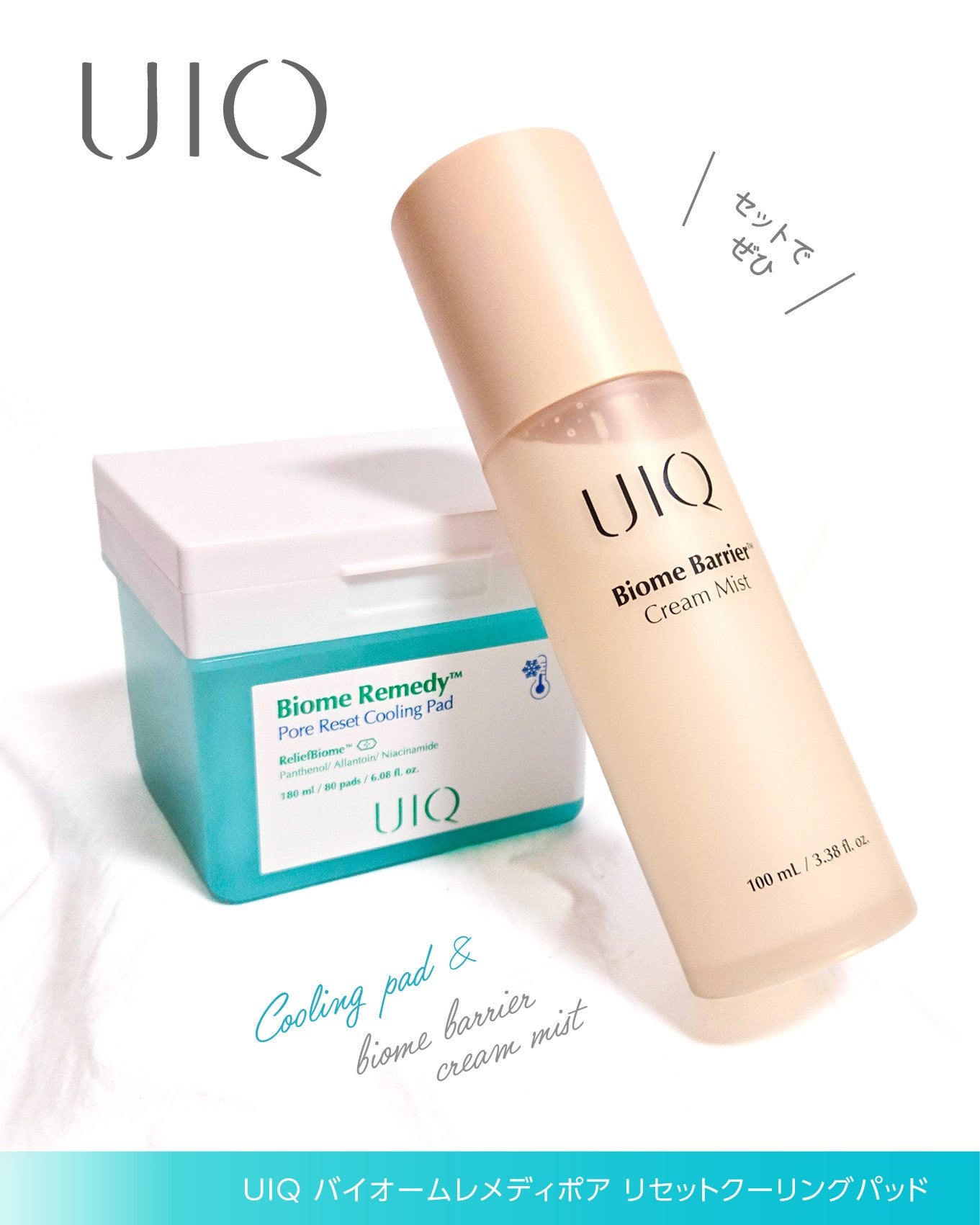 バイオームレメディポアリセットクーリングパッド/UIQ/トナーパッドを使ったクチコミ(5枚目)