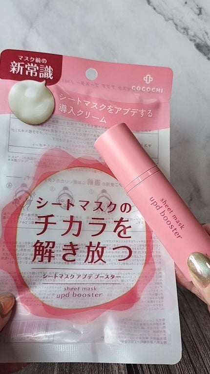 ココチ シートマスク アプデ ブースター/COCOCHI/ブースター・導入液を使ったクチコミ(1枚目)