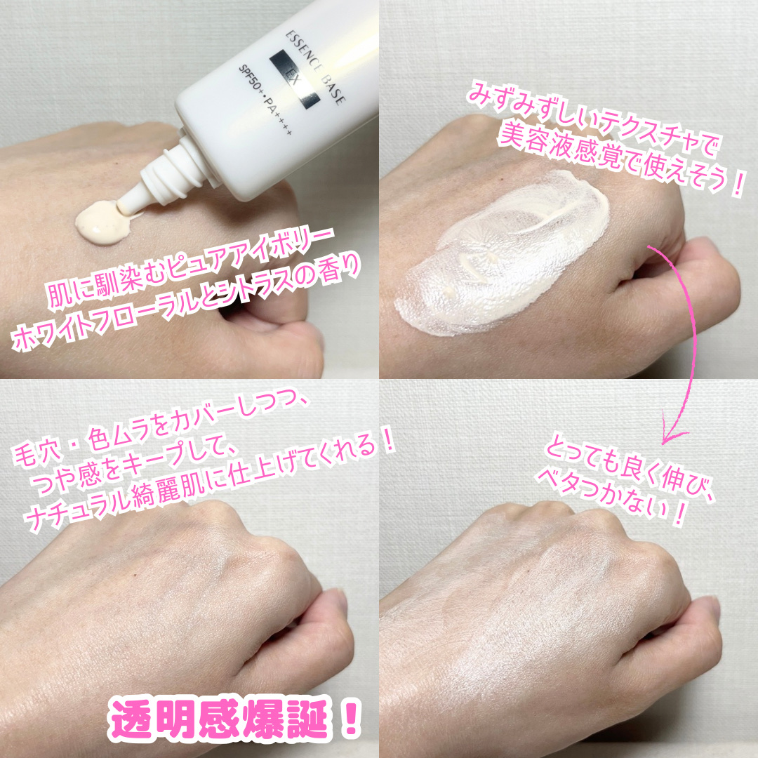 エッセンスベース EX/マキアージュ/化粧下地を使ったクチコミ（3枚目）