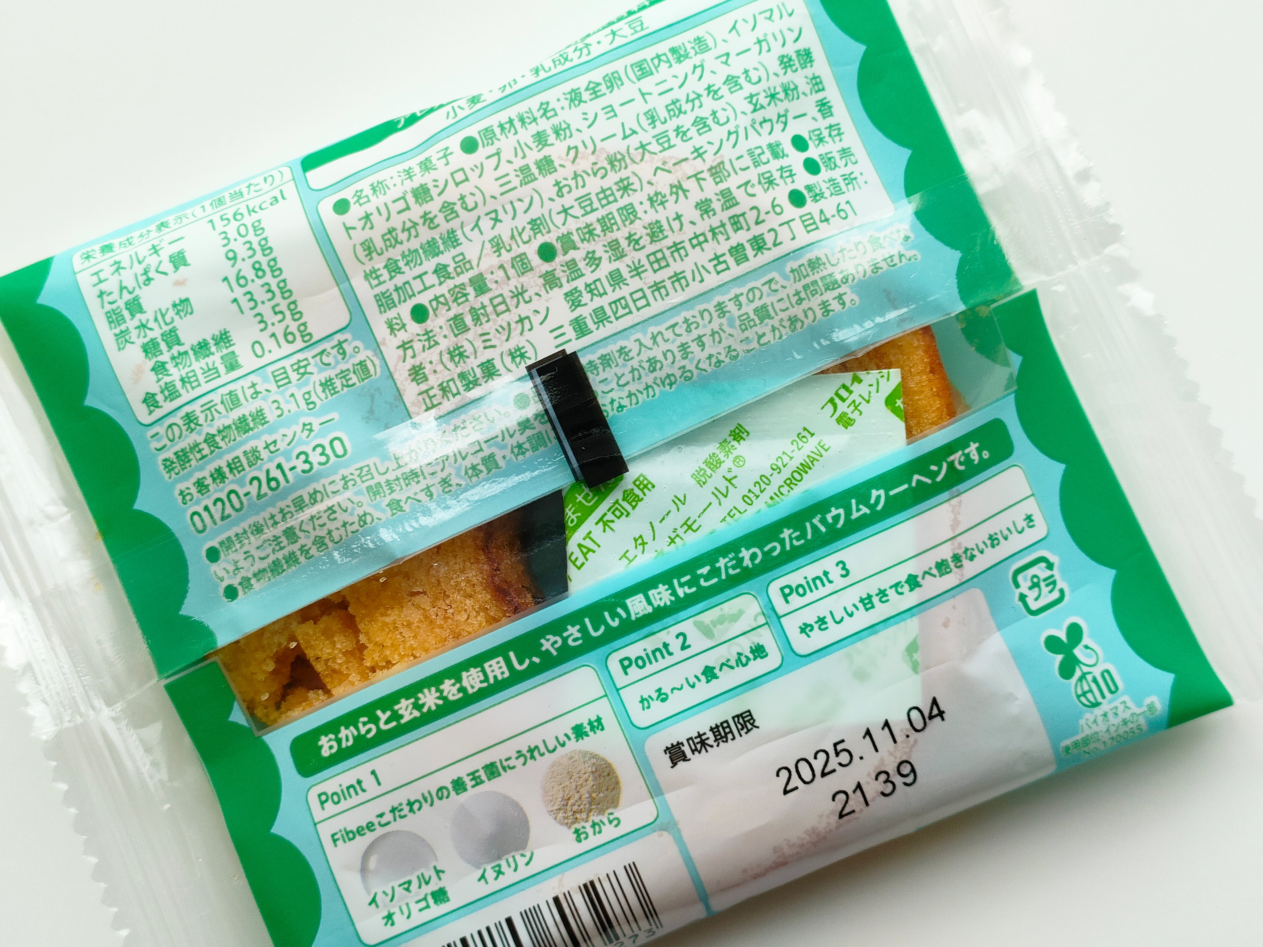 を使ったクチコミ（2枚目）