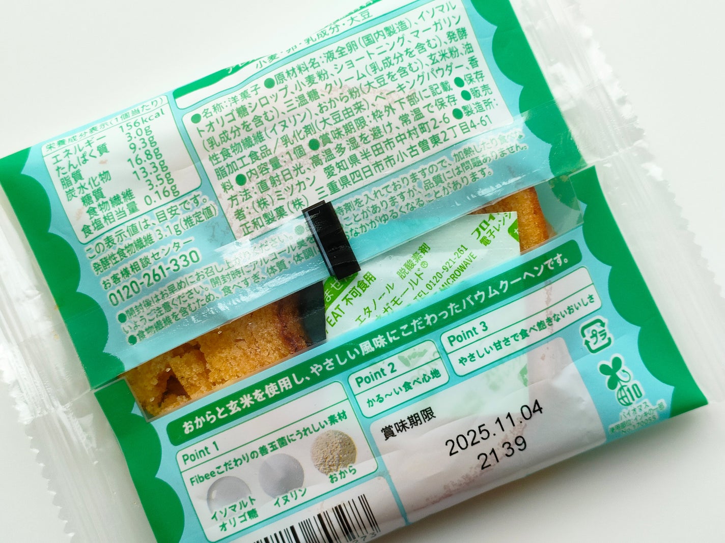 chiep on LIPS 「ミツカン公式アカウント合同お中元キャンペーンで頂いたものの一部..」(2枚目)