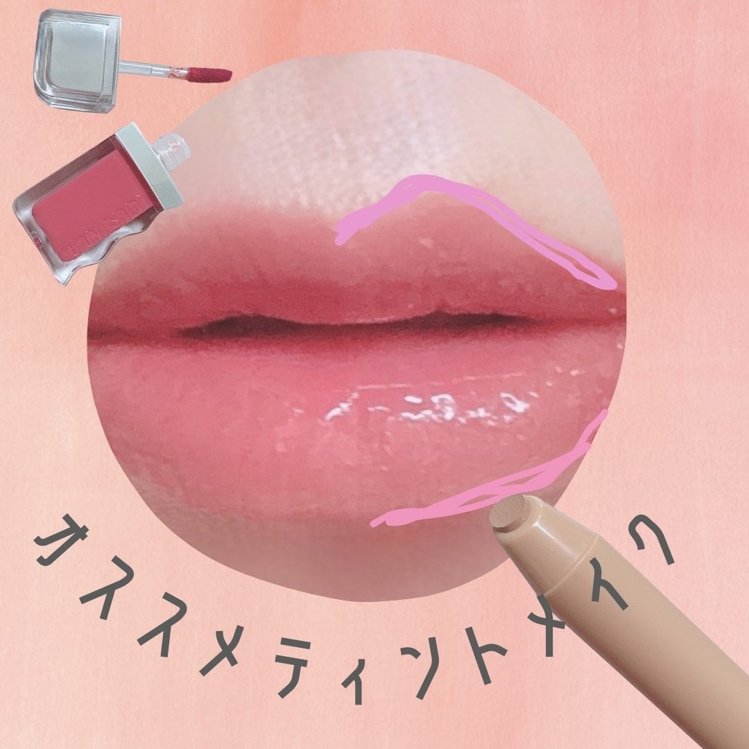 オーバーリップメーカー/COSNORI/リップライナーを使ったクチコミ（2枚目）