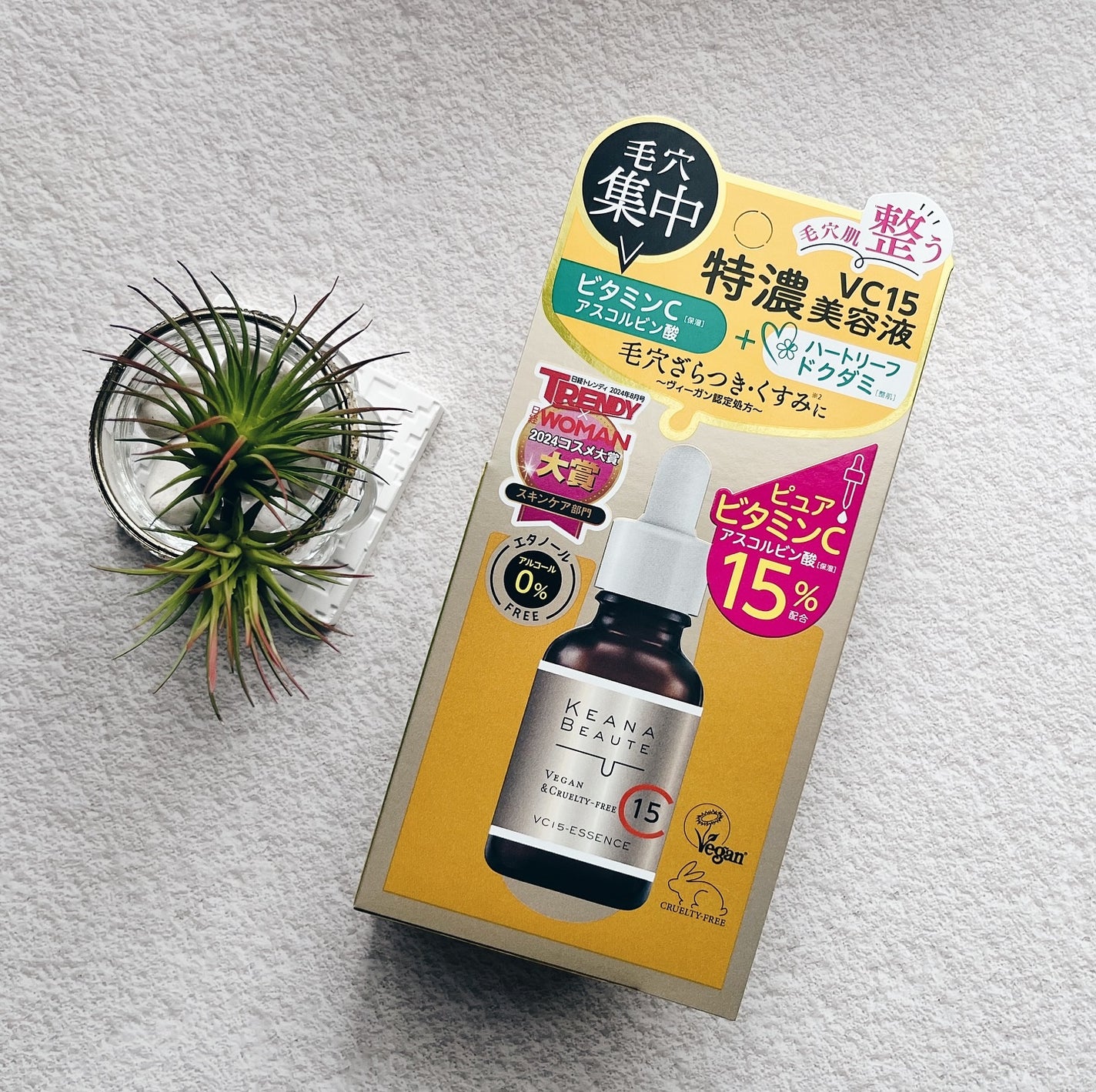 ケアナボーテ VC15特濃美容液/ケアナボーテ/美容液を使ったクチコミ(5枚目)