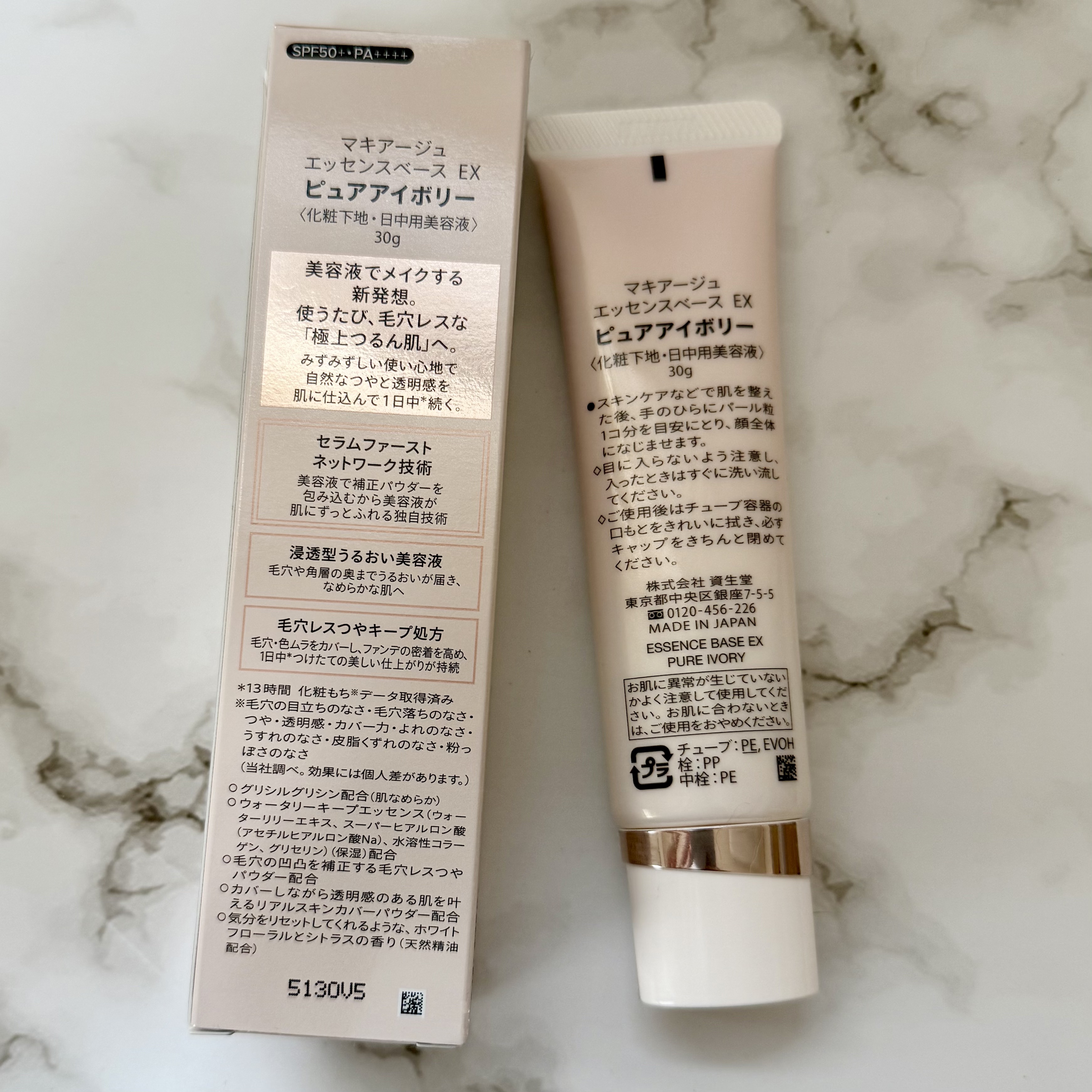 エッセンスベース EX/マキアージュ/化粧下地を使ったクチコミ（3枚目）