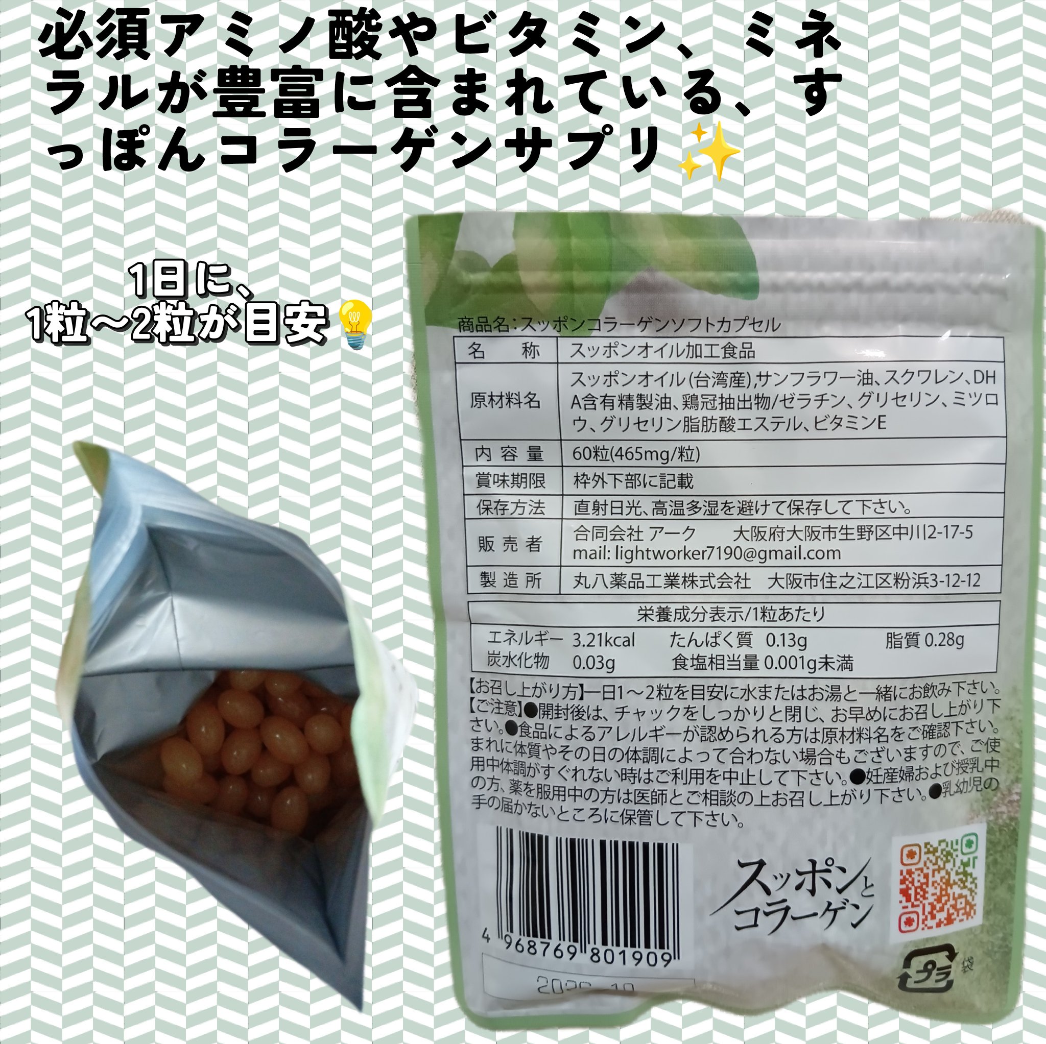 スッポンとコラーゲン/LIGHT WORKER/美容サプリメントを使ったクチコミ（2枚目）
