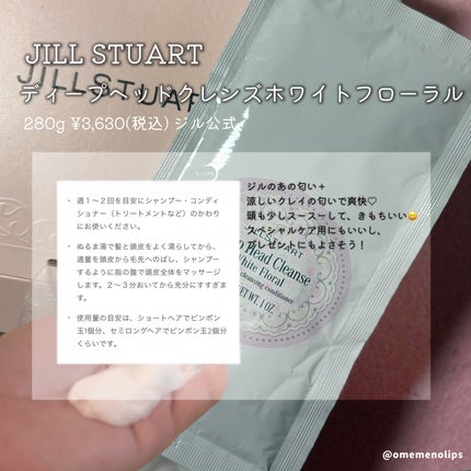 クーリスト スカルプクーラー フローラルミント/Coolist/頭皮ケアを使ったクチコミ(3枚目)