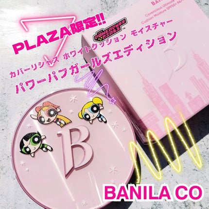 カバーリシャス アルティメット ホワイトクッション モイスチャー/BANILA CO/クッションファンデーションを使ったクチコミ(1枚目)