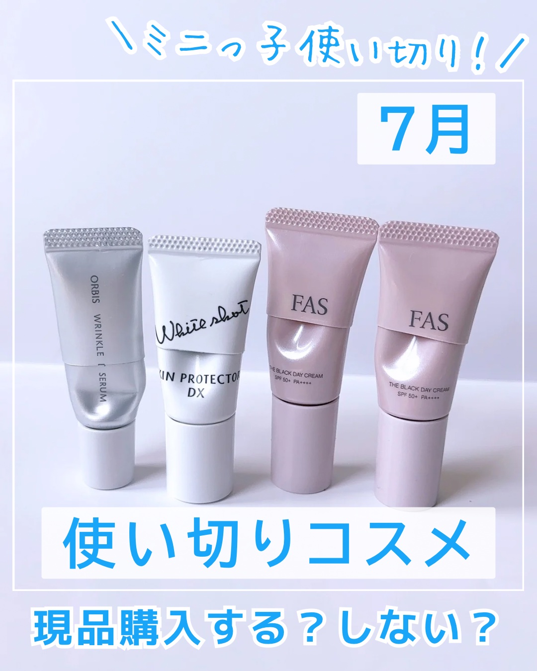 リンクルブライトセラム/オルビス/美容液を使ったクチコミ（1枚目）