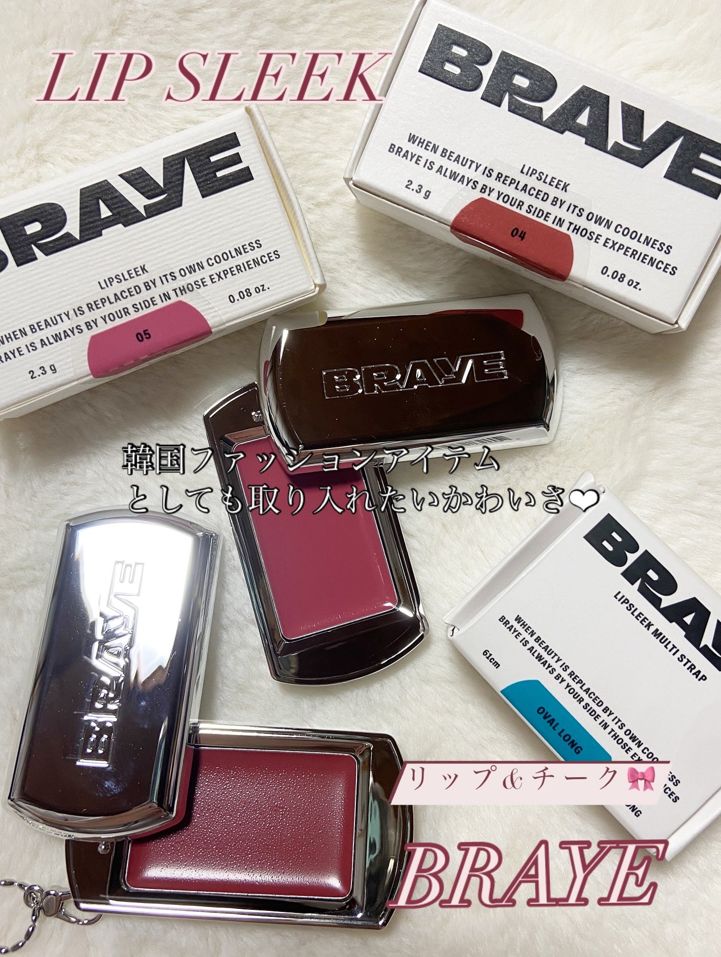 BRAYE LIPSLEEK/BRAYE/口紅を使ったクチコミ(1枚目)
