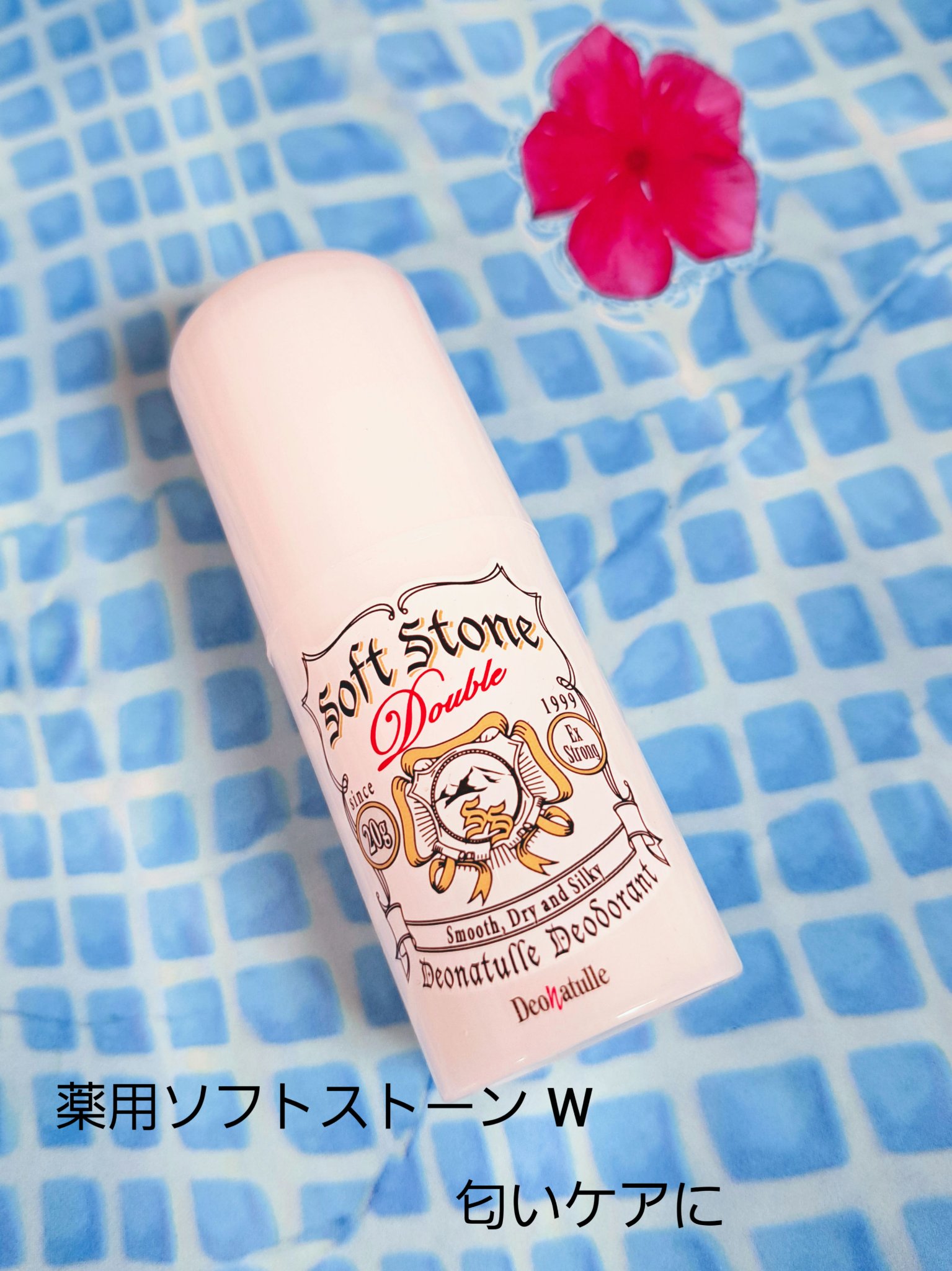 薬用ソフトストーンＷ/デオナチュレ/デオドラント・制汗剤を使ったクチコミ（1枚目）
