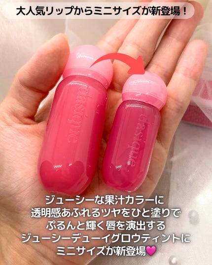 ジューシーデューイグロウティント 16 タロミルク/dasique/リップティントを使ったクチコミ(2枚目)