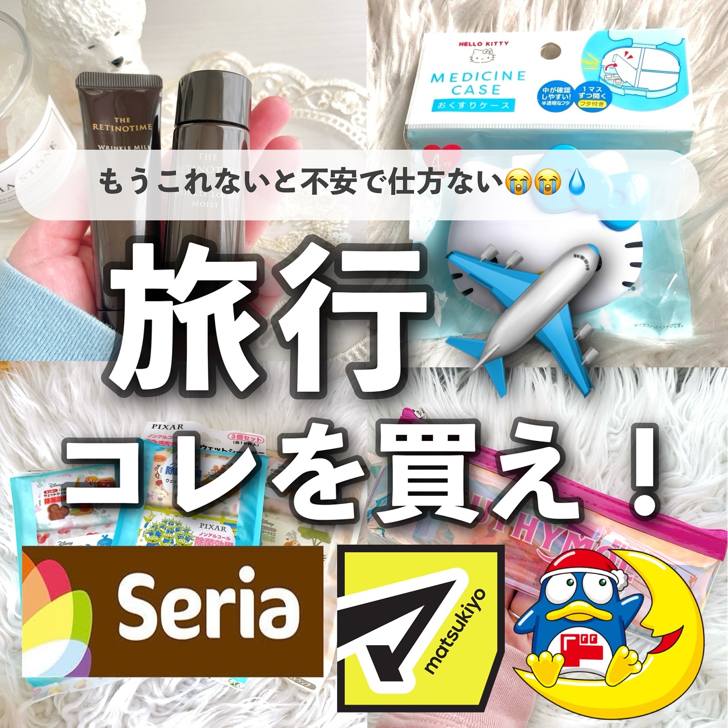 トライアルセット ローション(リッチモイスト)＆ミルク/ザ・レチノタイム/トライアルキットを使ったクチコミ（1枚目）