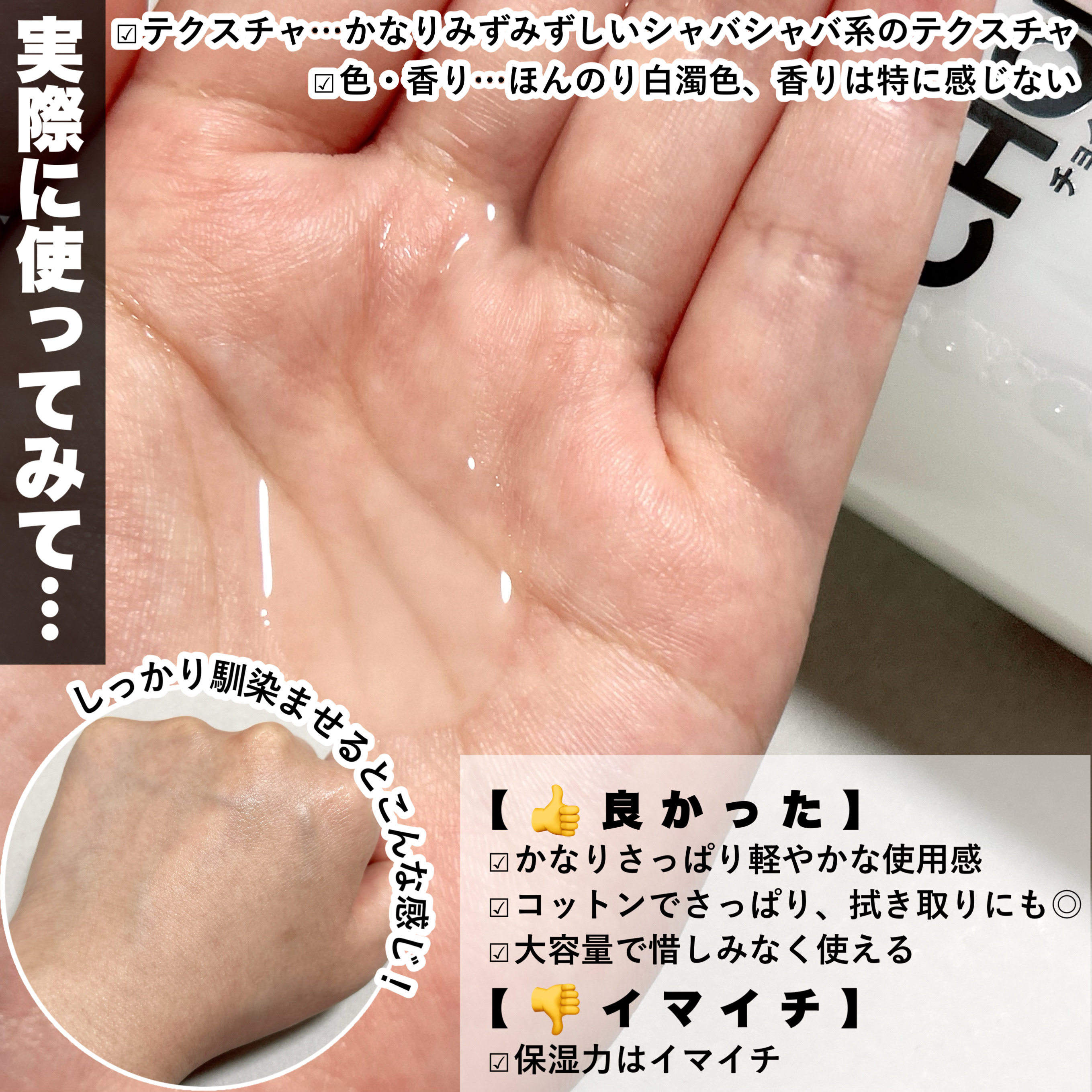 肌美精 CHOI薬用化粧水 ニキビケア[医薬部外品]/肌美精/化粧水を使ったクチコミ（3枚目）