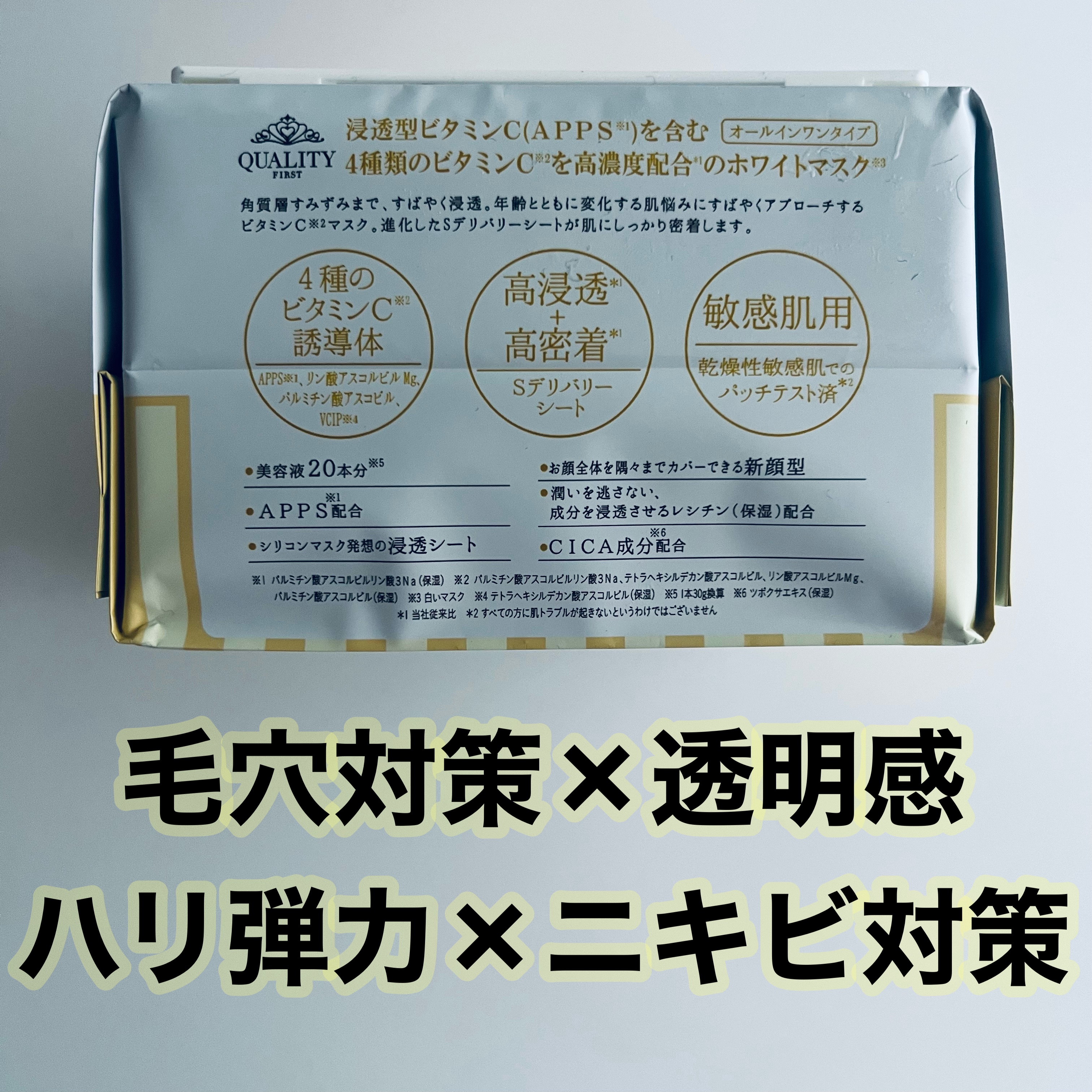 ザ・ダーママスク　/クオリティファースト/シートマスク・パックを使ったクチコミ（3枚目）