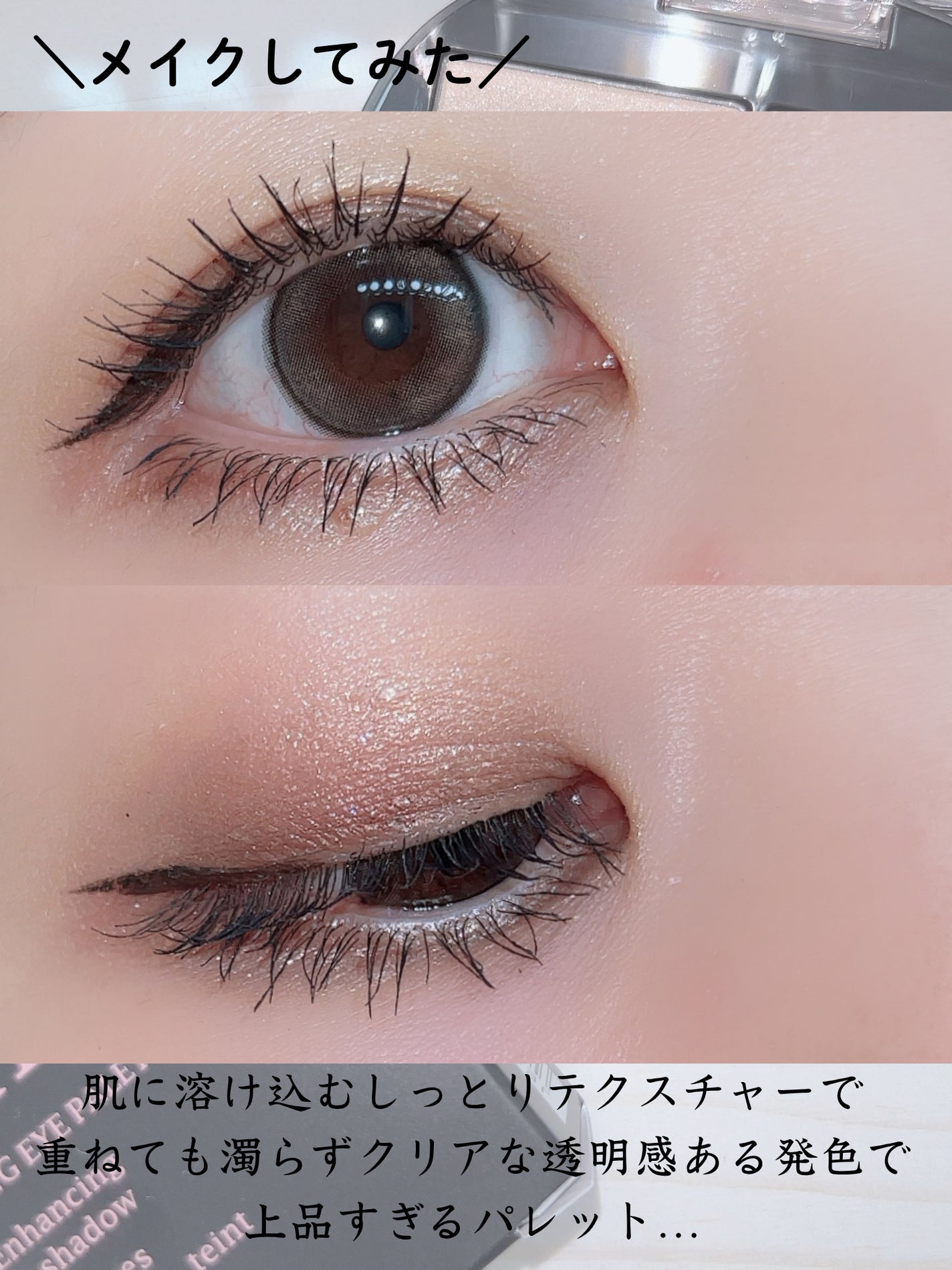 スキンシャドウ デザイニング パレット/DECORTÉ/アイシャドウパレットを使ったクチコミ(4枚目)