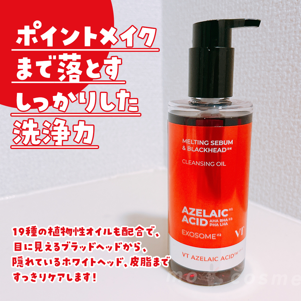 AZケア クレンジングオイル/VT/オイルクレンジングを使ったクチコミ（2枚目）