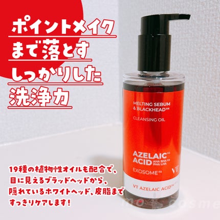 AZケア クレンジングオイル/VT/オイルクレンジングを使ったクチコミ(2枚目)