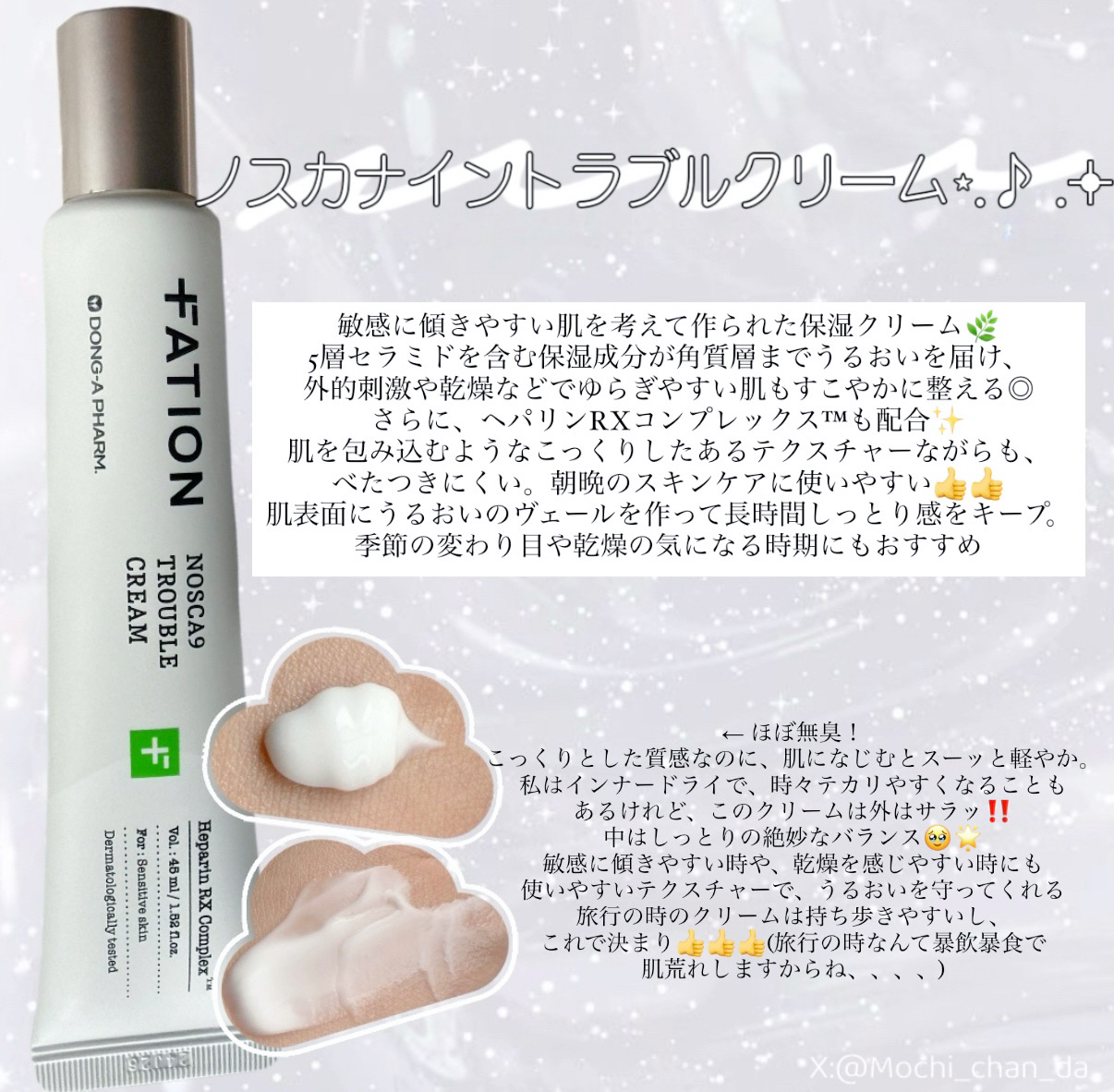 ノスカナイン トラブル セラム/FATION/美容液を使ったクチコミ（3枚目）