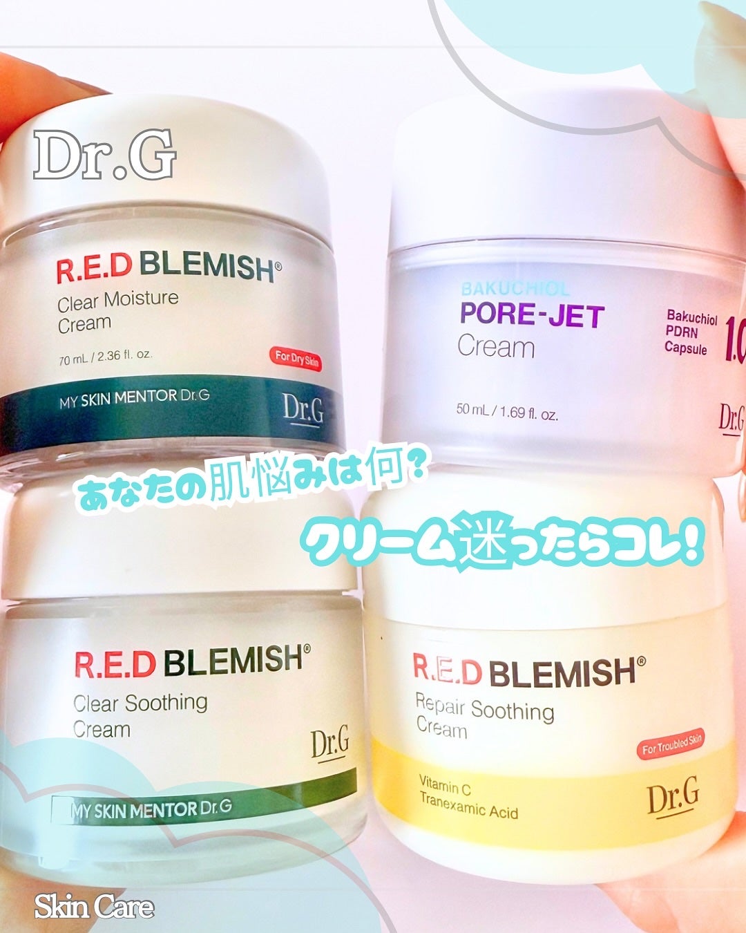 レッドブレミッシュ クリアスージングクリーム/Dr.G/フェイスクリームを使ったクチコミ(1枚目)