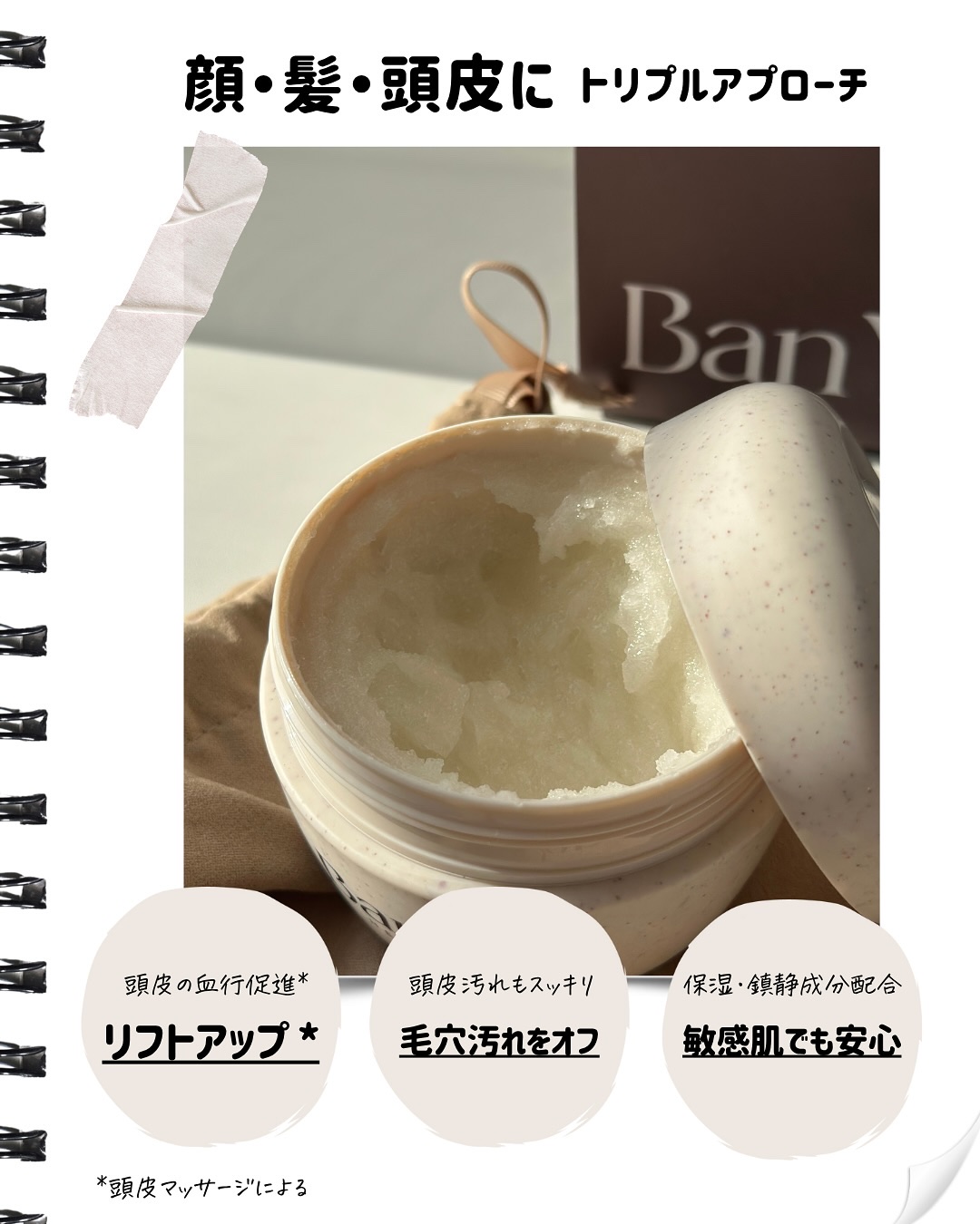 Ban-Yan（バンヤン） ヘッドスクラブ/Ban-Yan/ヘッドスクラブを使ったクチコミ（3枚目）