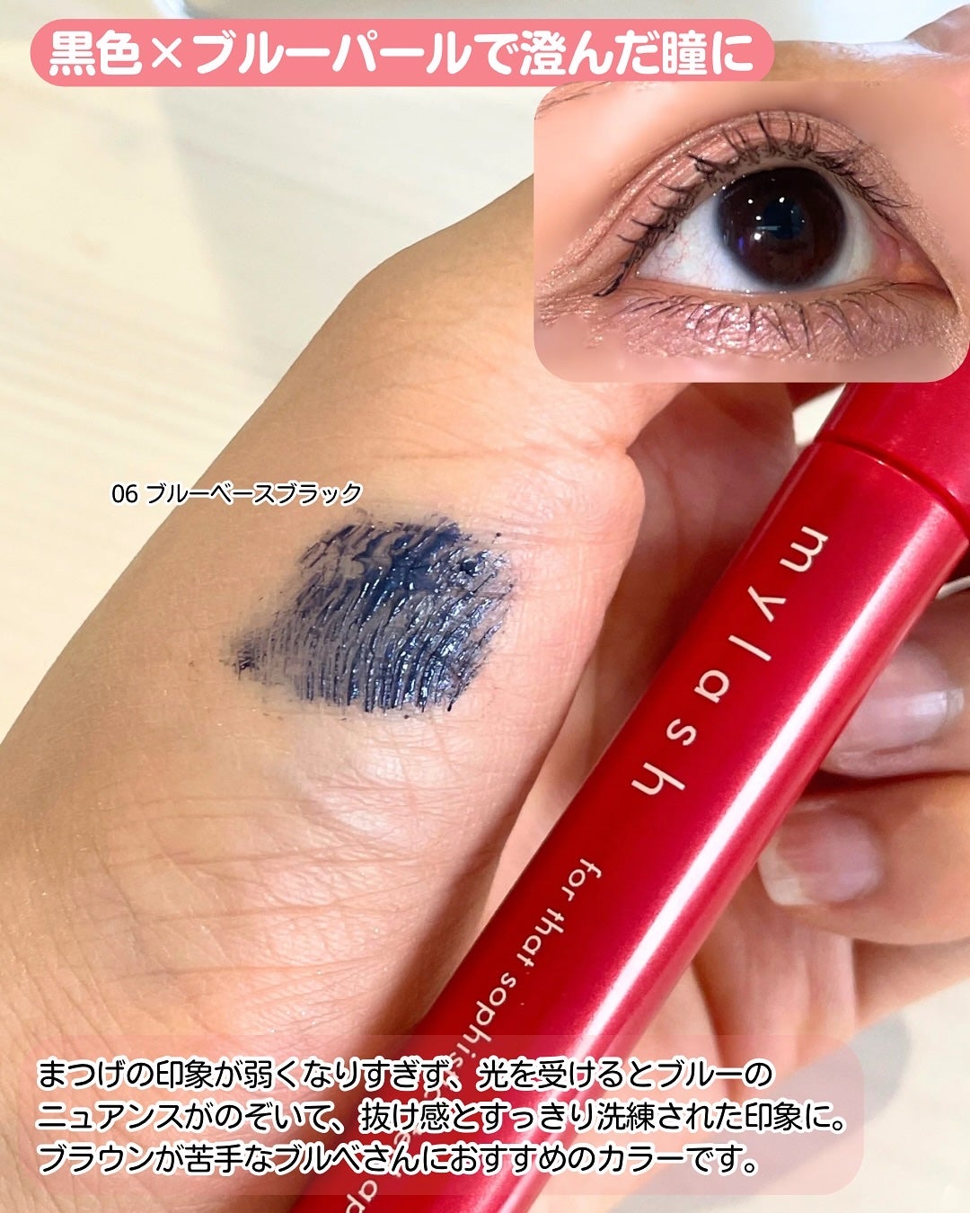 オペラ マイラッシュ アドバンスト/OPERA/マスカラを使ったクチコミ(4枚目)