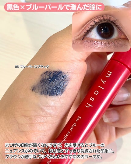 オペラ マイラッシュ アドバンスト/OPERA/マスカラを使ったクチコミ(4枚目)