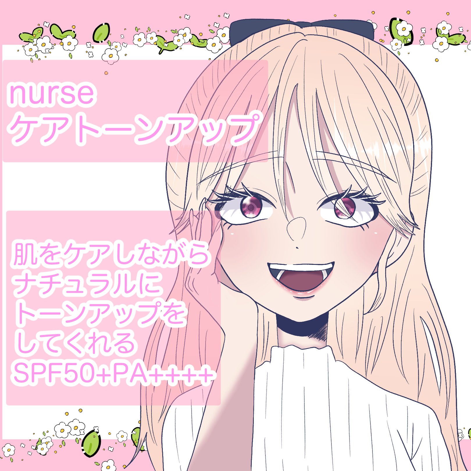 ケアトーンアップ/nuse/化粧下地を使ったクチコミ（1枚目）