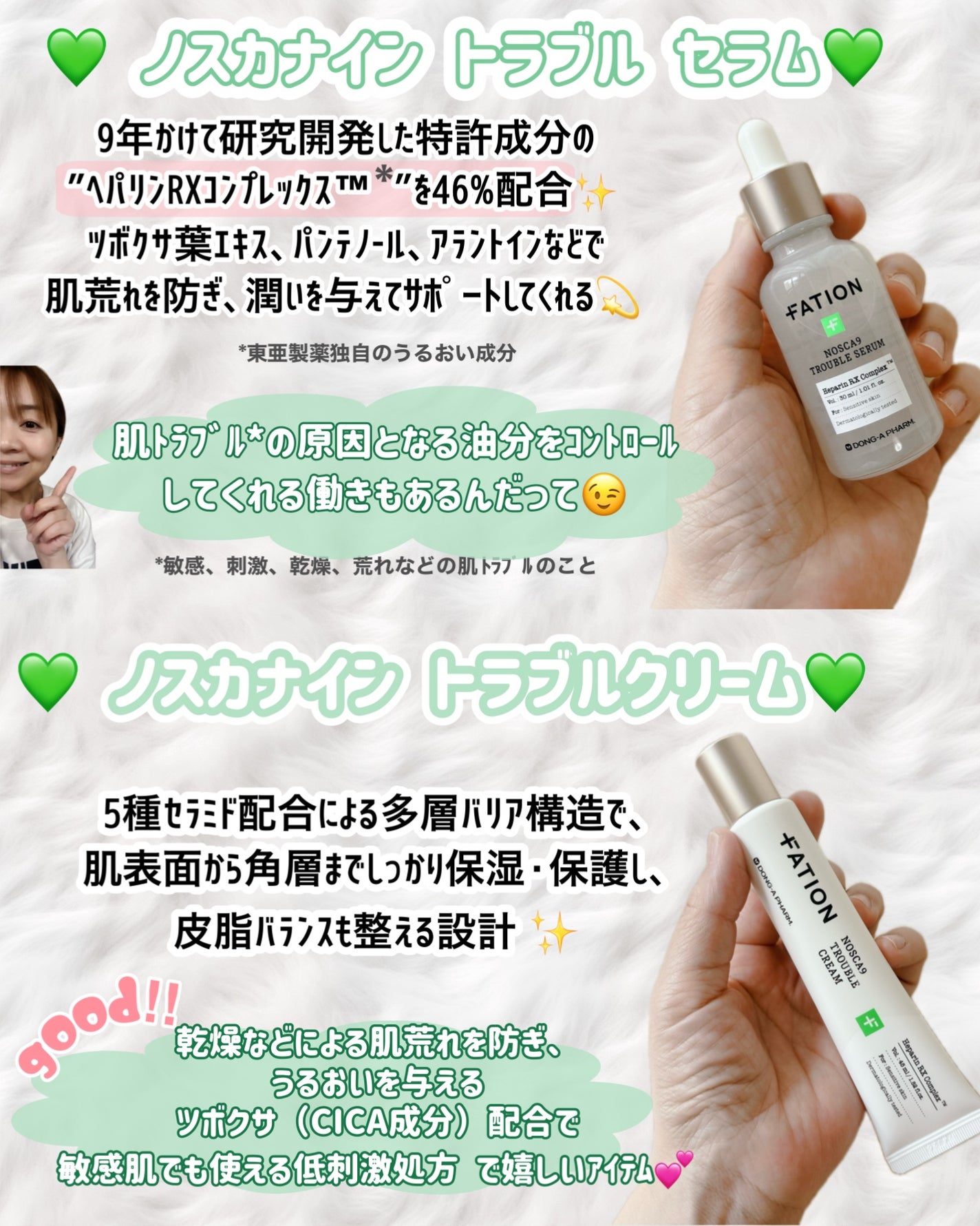 ノスカナイン トラブル セラム/FATION/美容液を使ったクチコミ(2枚目)