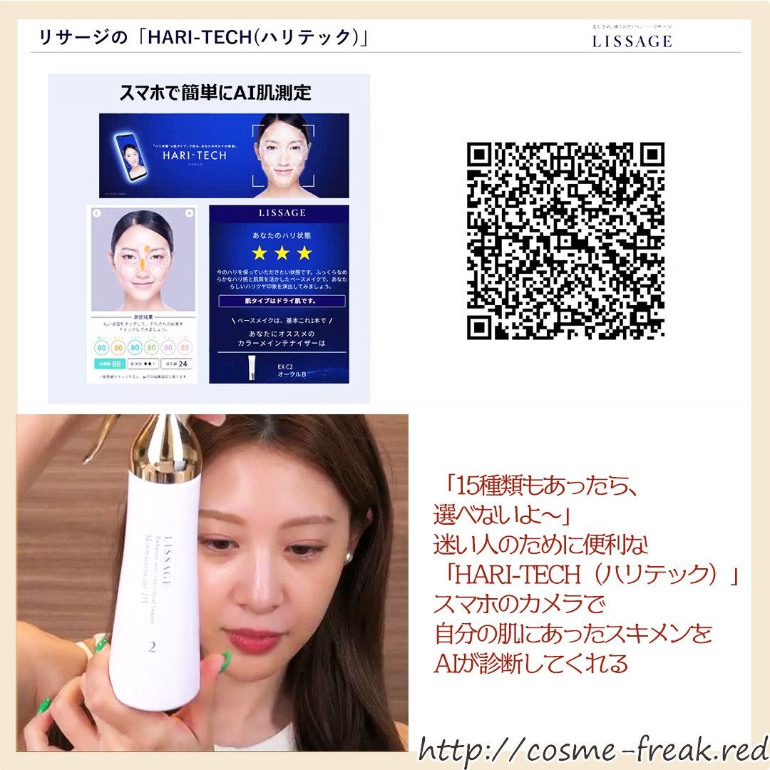 スキンメインテナイザー DX/リサージ/化粧水を使ったクチコミ(3枚目)