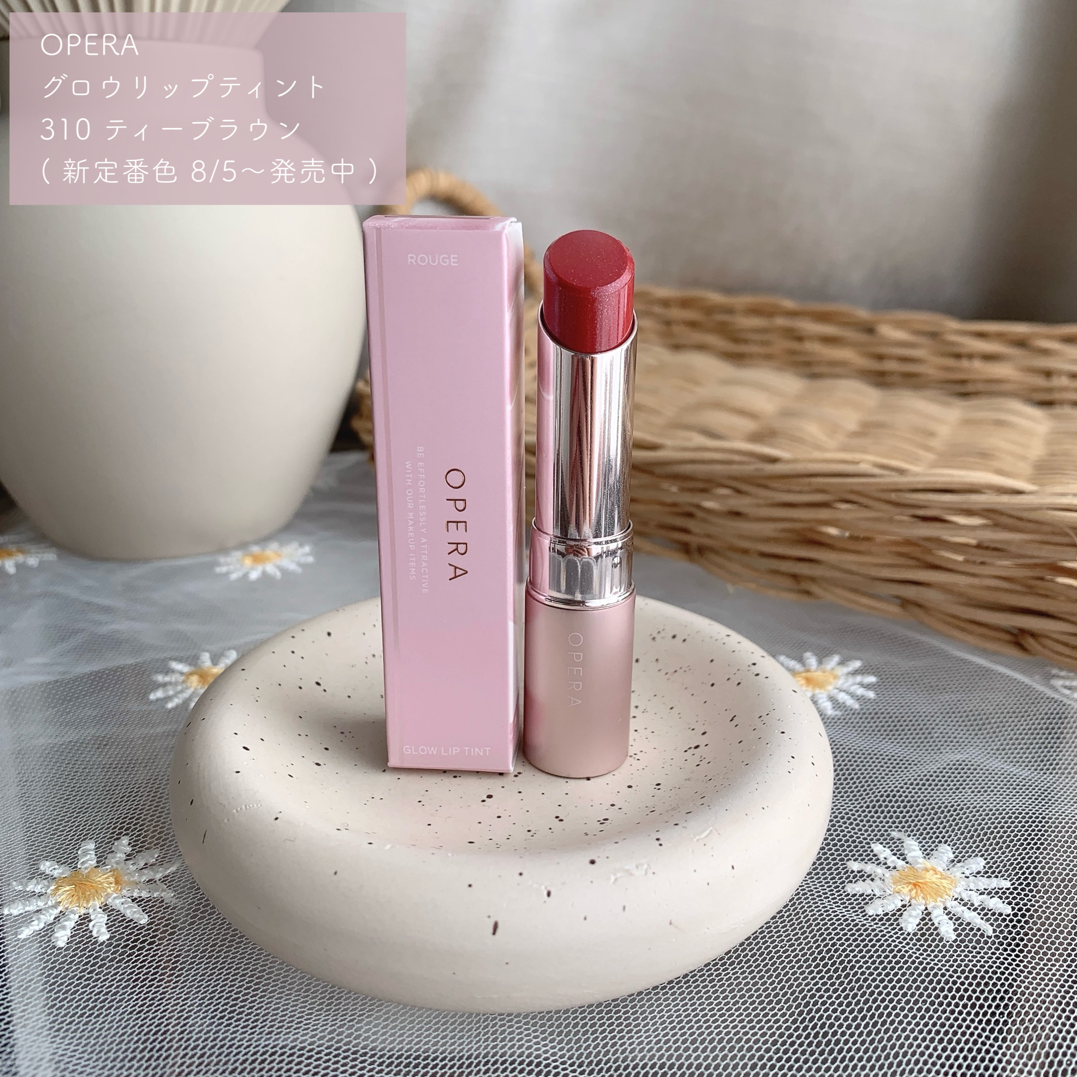 オペラ グロウリップティント/OPERA/リップティントを使ったクチコミ（2枚目）