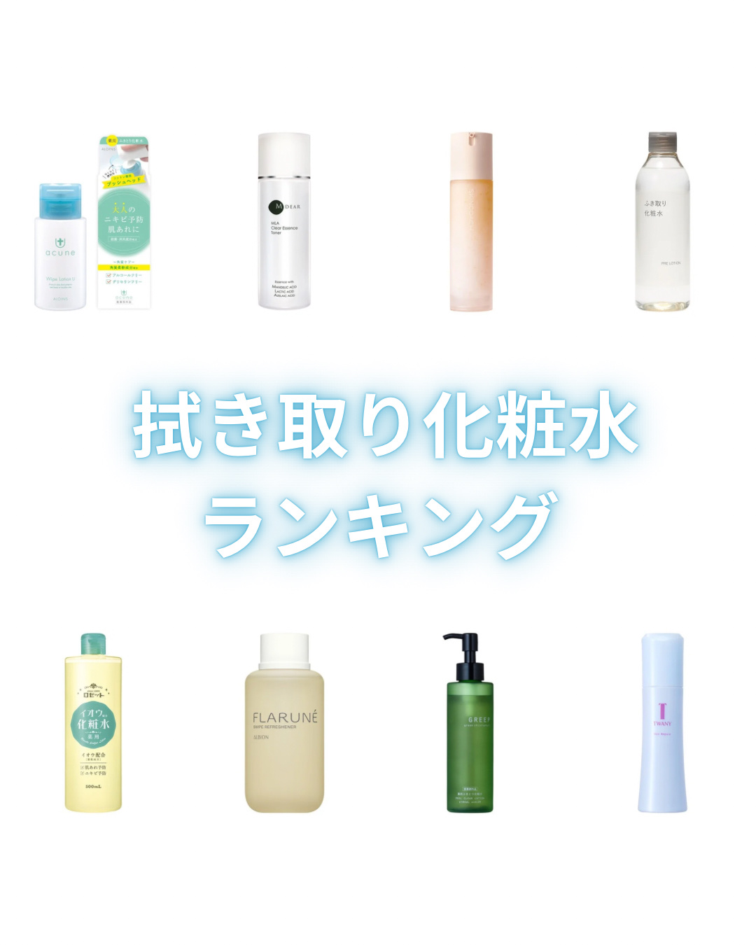 トワニー スキンリピュア/TWANY/拭き取り化粧水を使ったクチコミ（1枚目）