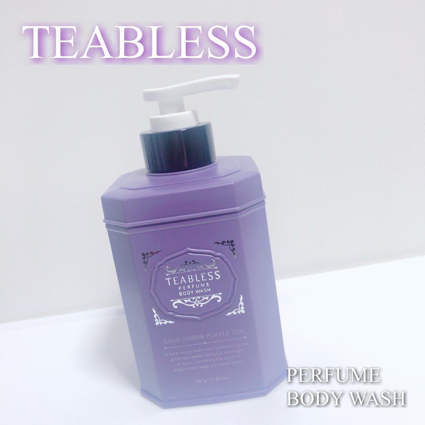 パフュームボディウォッシュ セージアンバーパープルティー/TEABLESS/ボディソープを使ったクチコミ(1枚目)