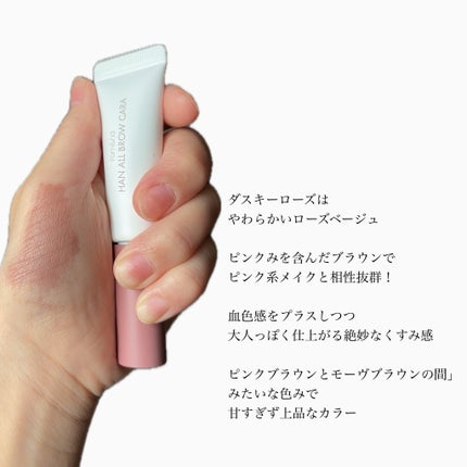 ハンオールブロウカラ/rom&nd/眉マスカラを使ったクチコミ(4枚目)