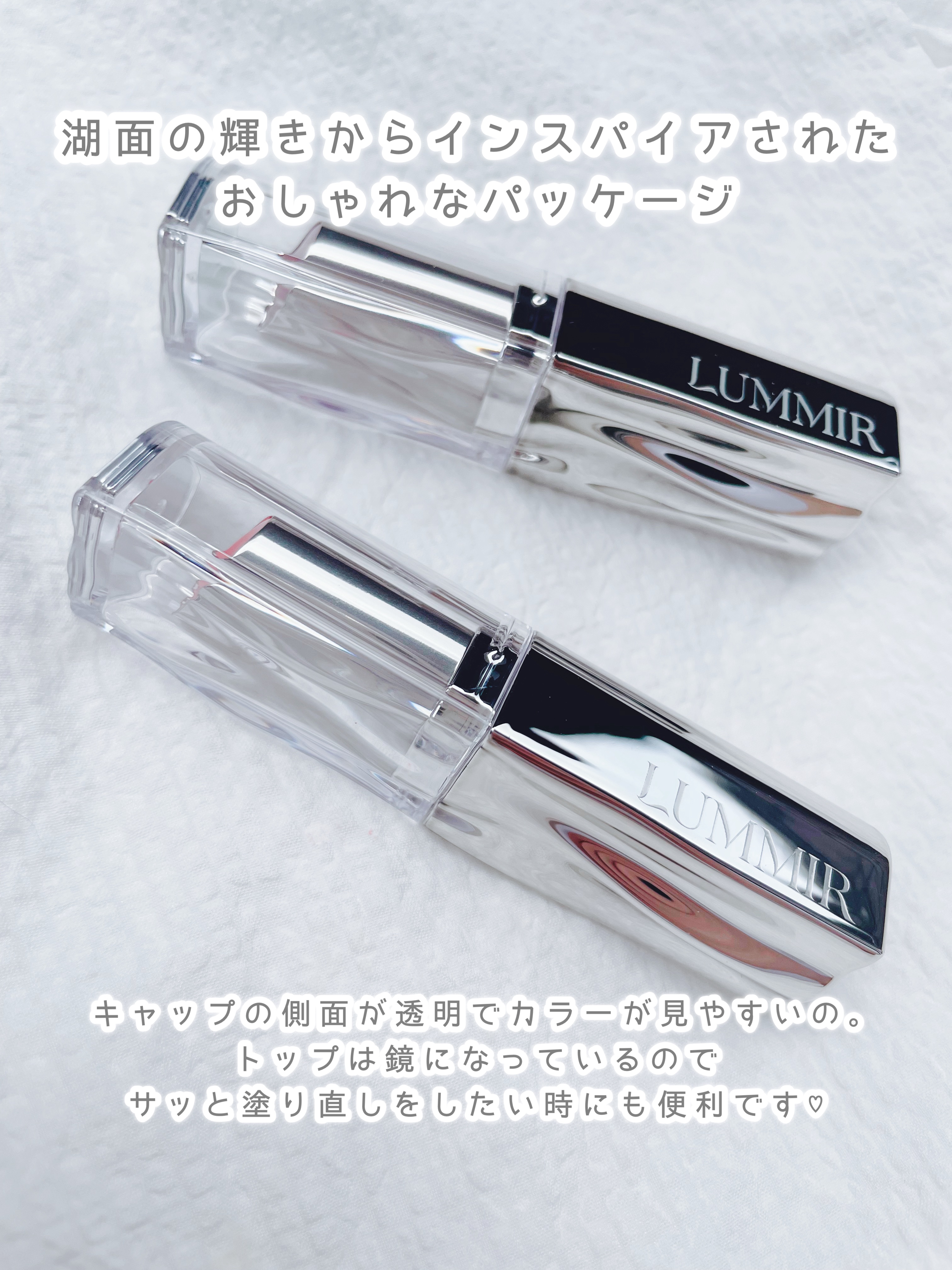 MELTING FIT SHINE BALM/Lummir/口紅を使ったクチコミ（2枚目）