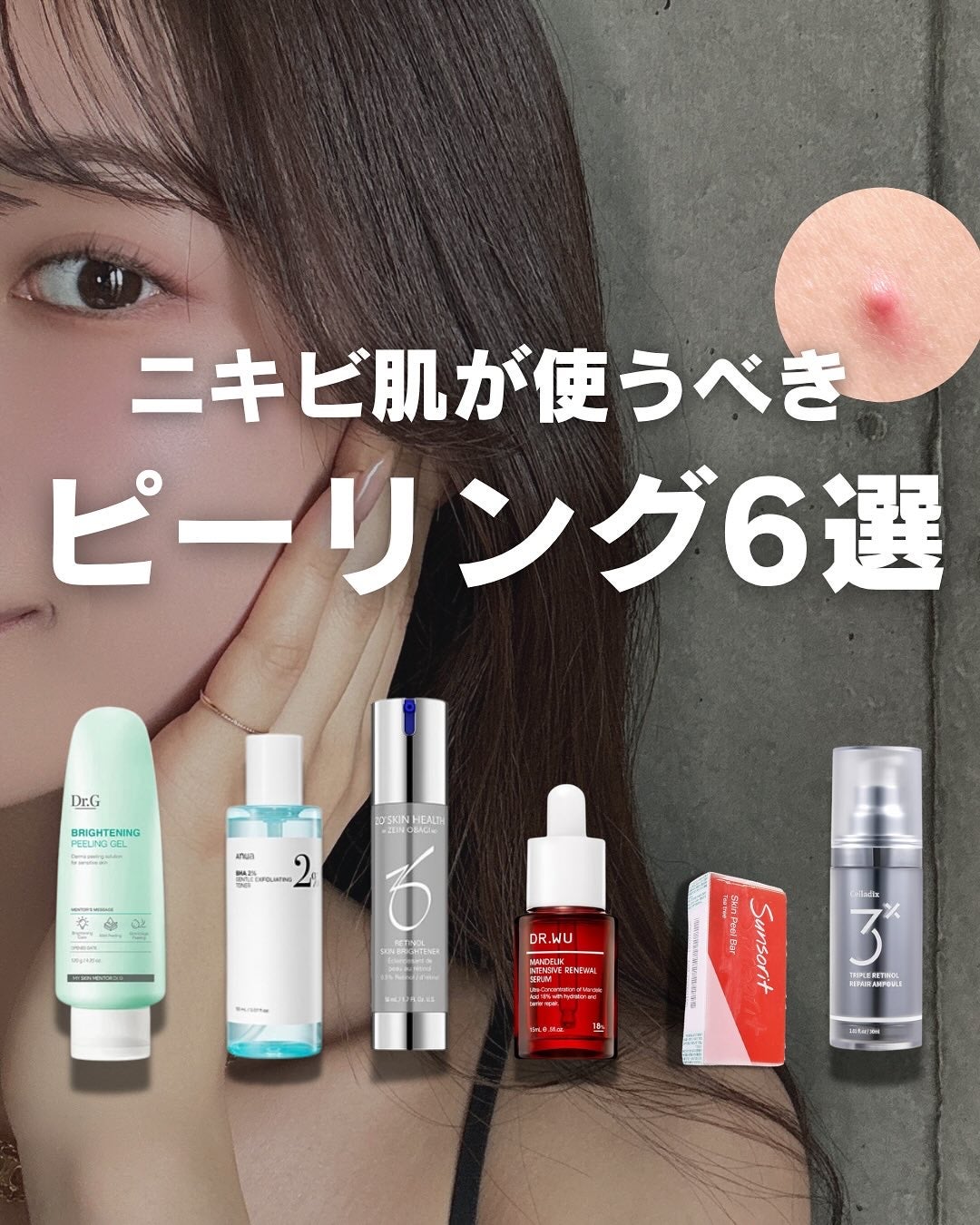 白湯(サユ) | ニキビと戦うOL🤍 on LIPS 「白湯です🫶🏻ピーリングって刺激が強くてニキビ肌には逆効果って..」(1枚目)
