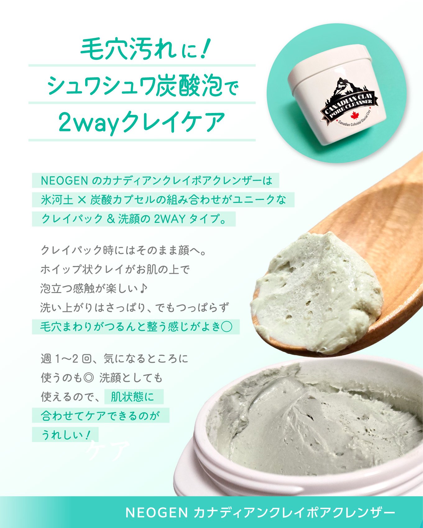カナディアンクレイ ポア クレンザー/NEOGEN/洗い流すパック・マスクを使ったクチコミ（2枚目）
