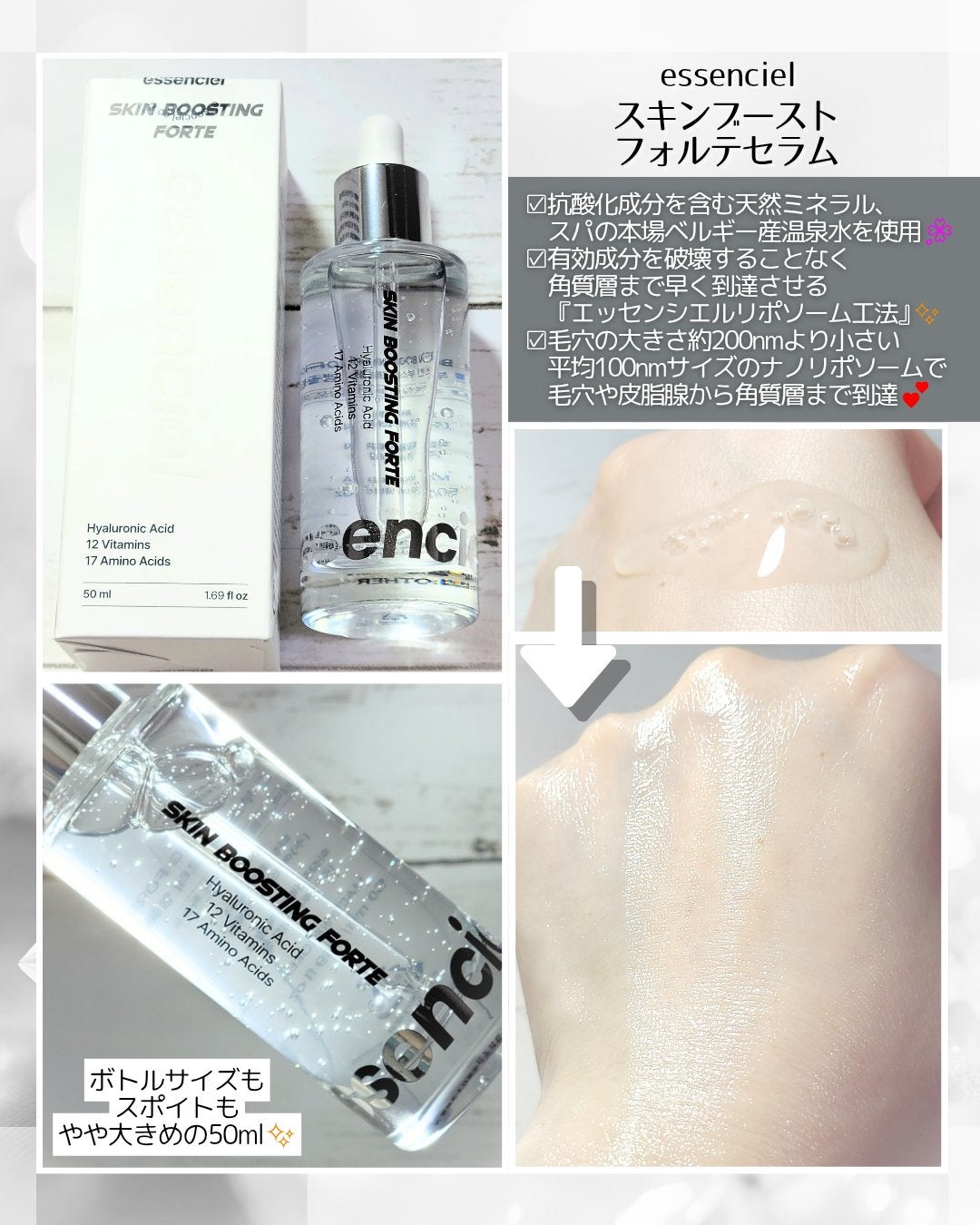 スキンブースティングフォルテセラム/essenciel/美容液を使ったクチコミ(1枚目)