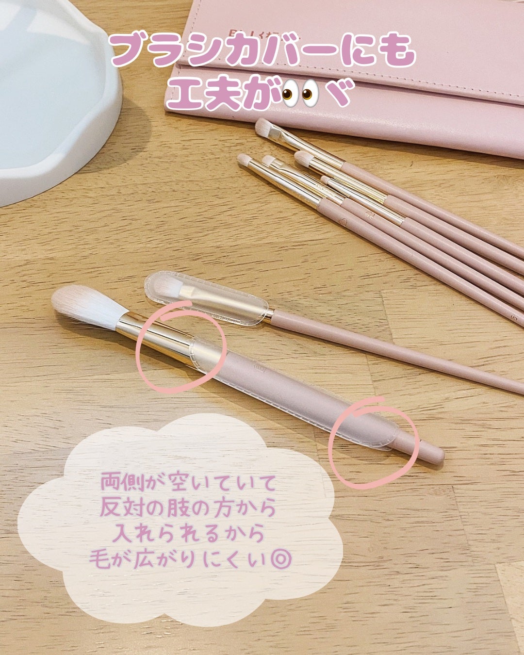 スイートサクラアイシャドウブラシセット/BLJ/メイクブラシを使ったクチコミ(4枚目)