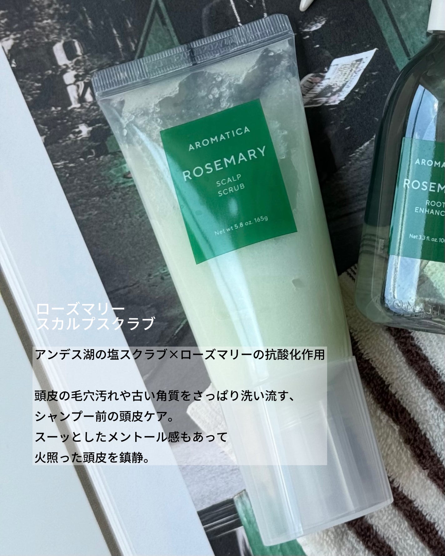 ローズマリー スカルプ スクラブ/AROMATICA/ヘッドスクラブを使ったクチコミ(3枚目)