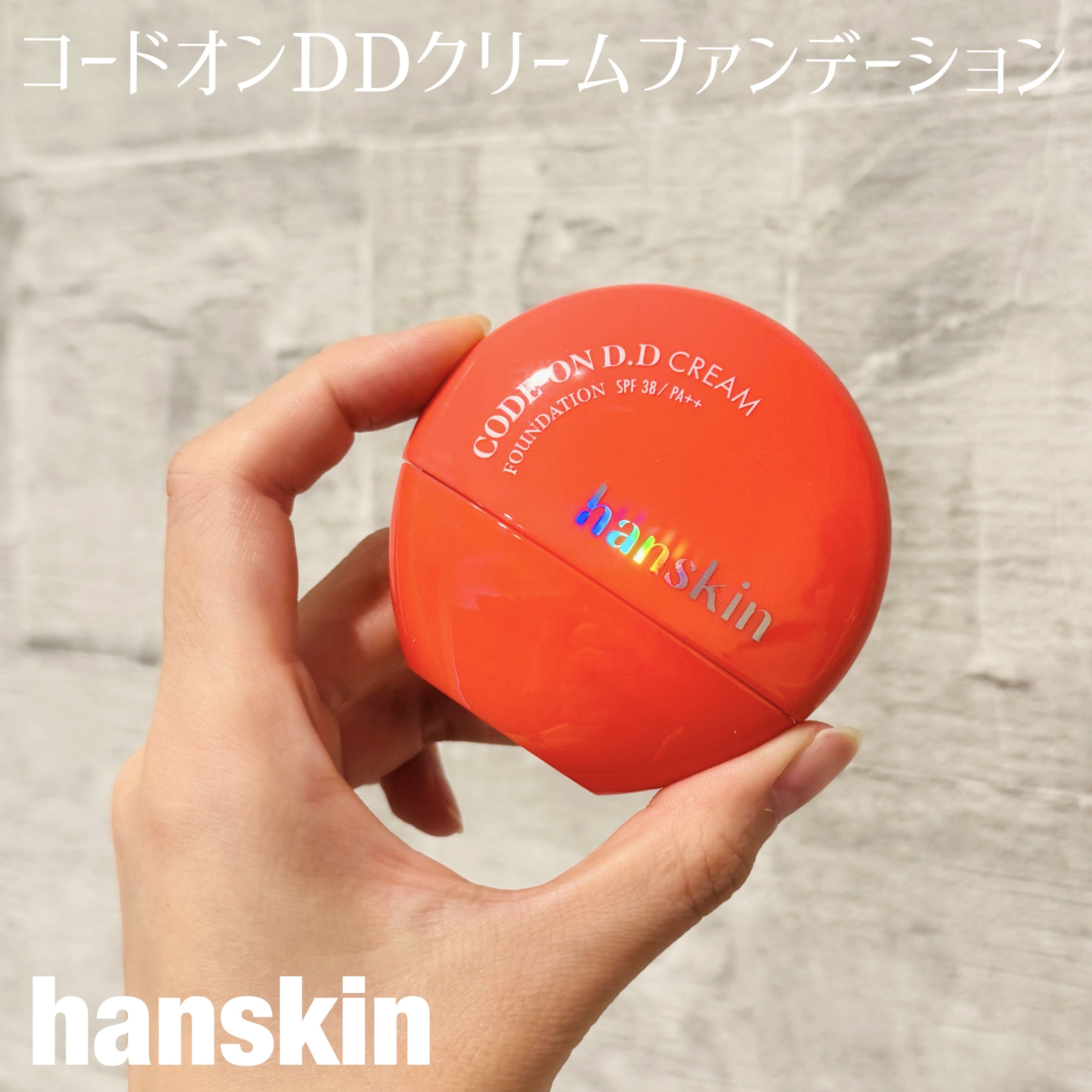 CODEON DDクリームファンデーション/ハンスキン/クリーム・エマルジョンファンデーションを使ったクチコミ（1枚目）