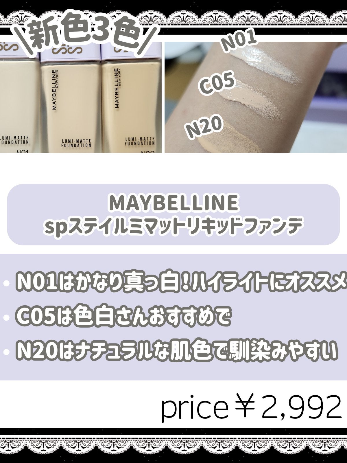 SPステイ ルミマット リキッド ファンデーション/MAYBELLINE NEW YORK/リキッドファンデーションを使ったクチコミ(2枚目)