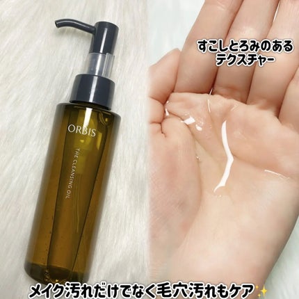 オルビス ザ クレンジング オイル/オルビス/オイルクレンジングを使ったクチコミ(2枚目)