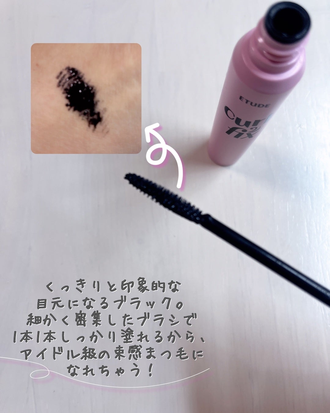 カールフィックスマスカラ/ETUDE/マスカラを使ったクチコミ(3枚目)