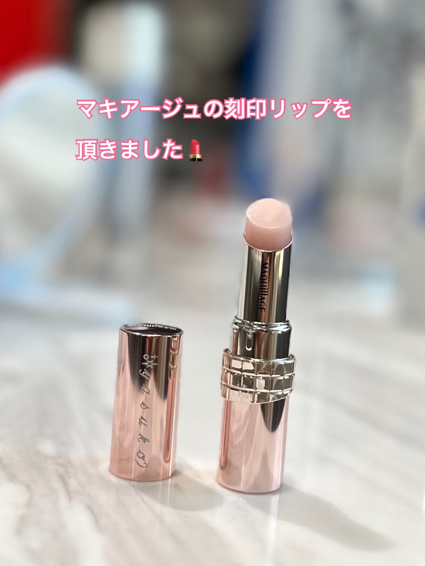 ドラマティックエッセンスリップケア (医薬部外品)リップクリーム/マキアージュ/リップクリームを使ったクチコミ(10枚目)