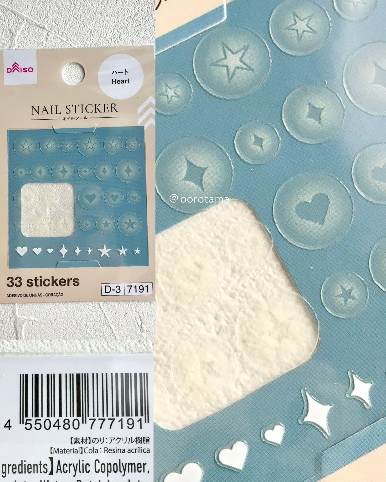 ネイルシール/DAISO/ネイルシールを使ったクチコミ(7枚目)