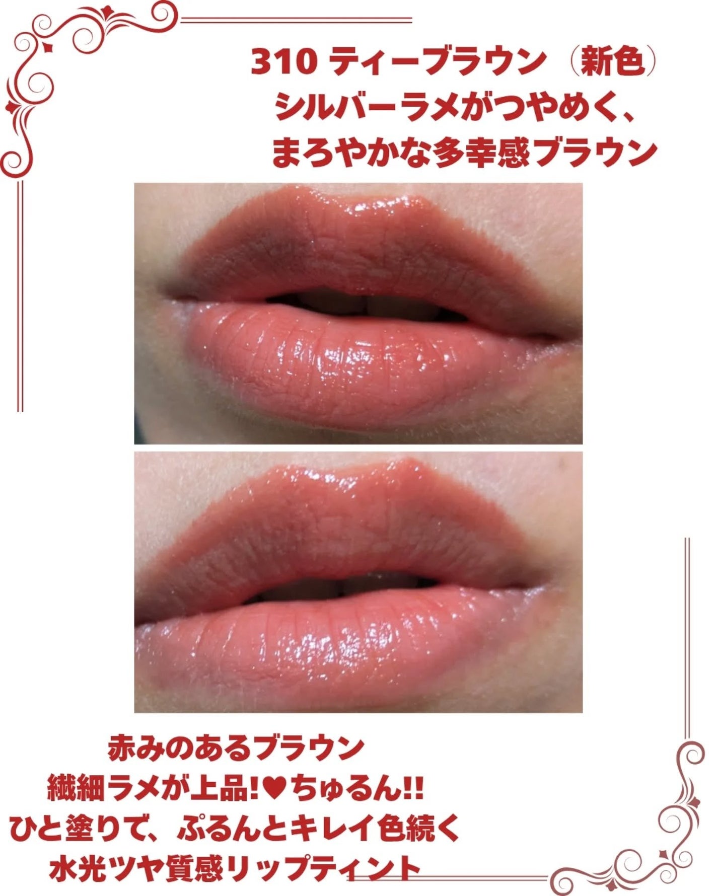 オペラ グロウリップティント/OPERA/リップティントを使ったクチコミ(3枚目)