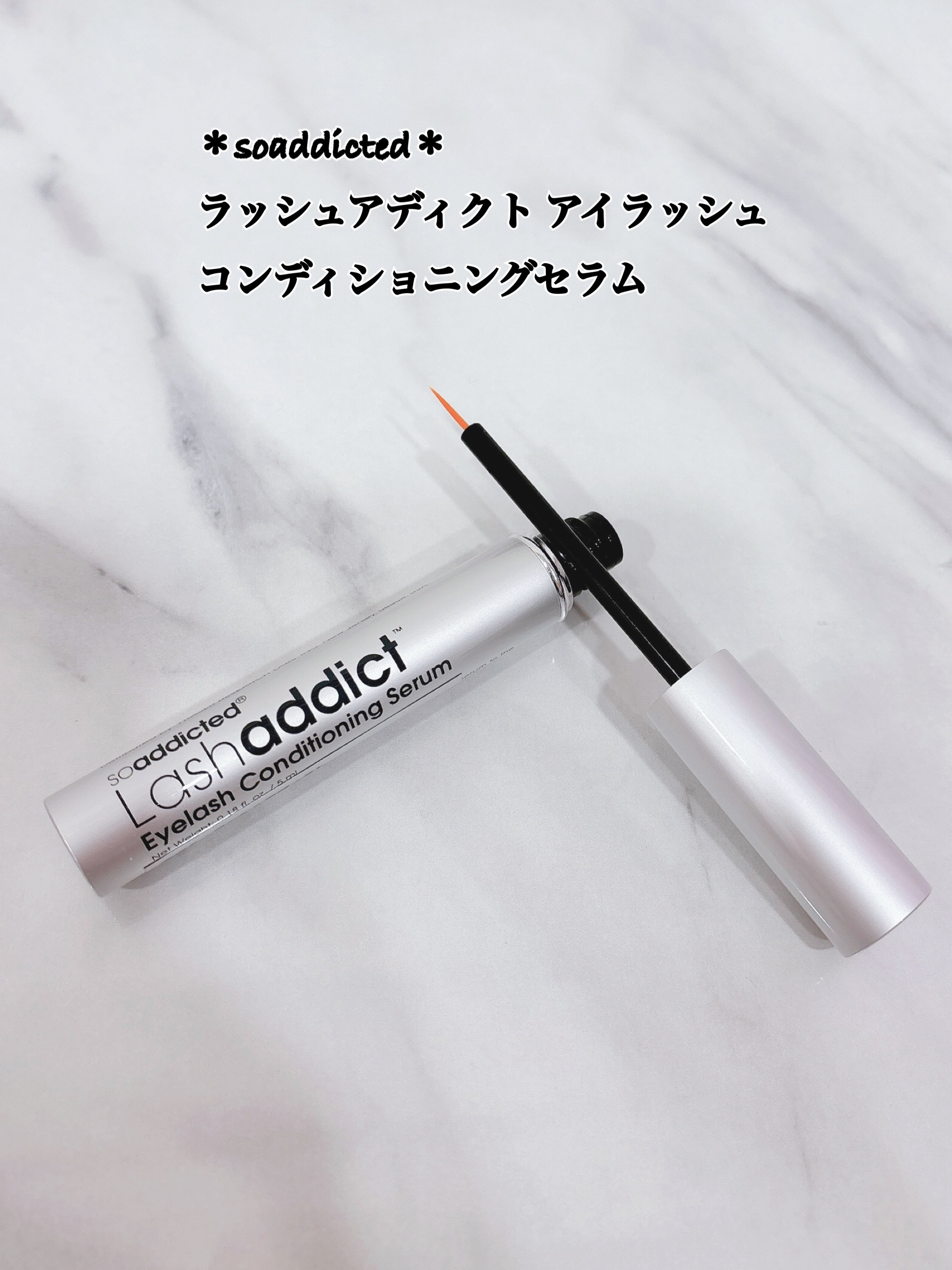ラッシュアディクト アイラッシュコンディショニングセラム/soaddicted/まつげ美容液を使ったクチコミ（1枚目）