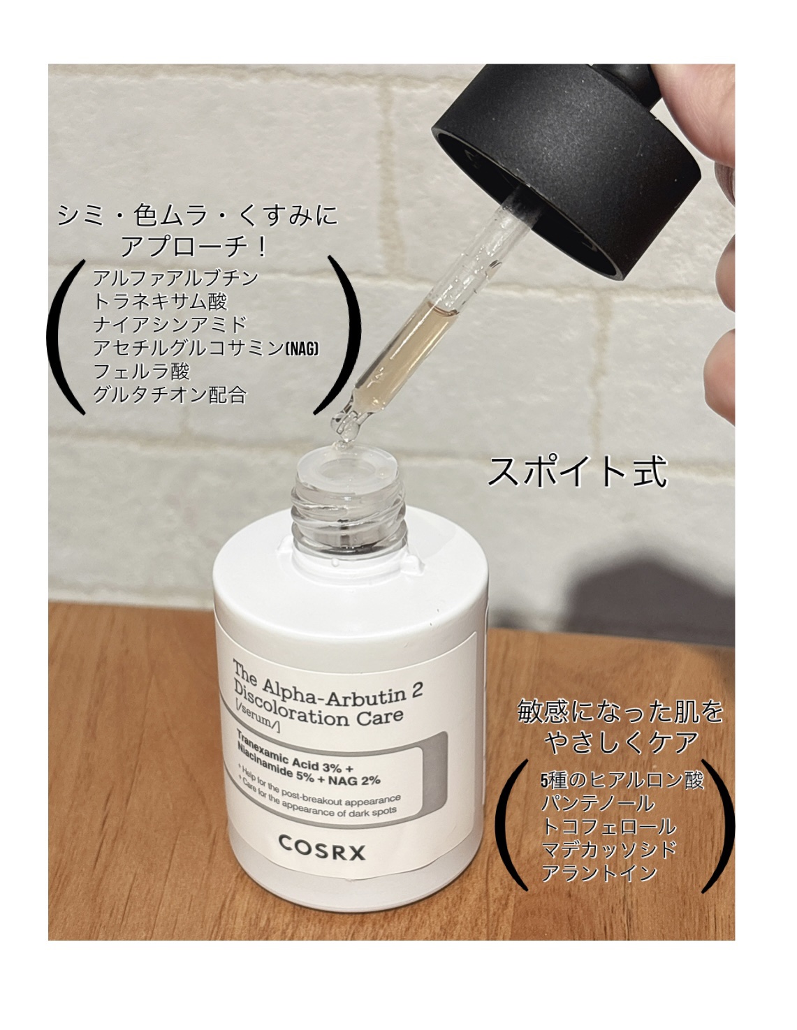 RXザ・アルファアルブチン2 ニキビ跡ケアセラム/COSRX/美容液を使ったクチコミ（2枚目）