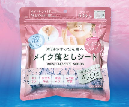 EVERYYOU エブリユーメイク落としシート<保湿ケア>