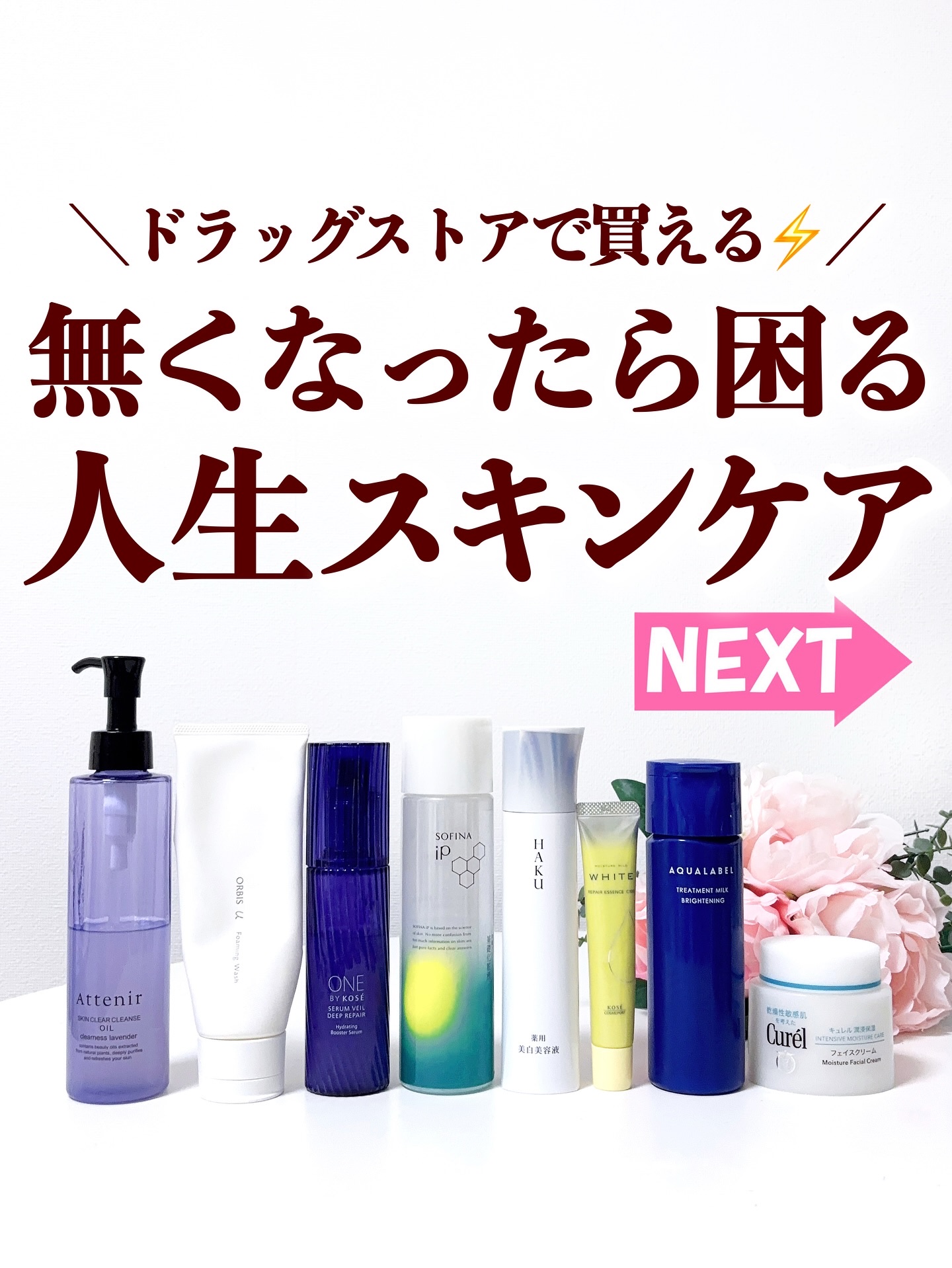 潤浸保湿 フェイスクリーム/キュレル/フェイスクリームを使ったクチコミ（1枚目）